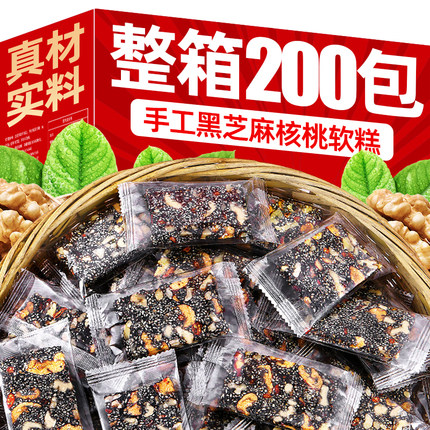 黑芝麻糕核桃红枣枸杞解馋糕点心无糖精孕妇休闲零食品小吃旗舰店