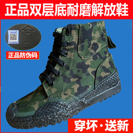 正品透气解放鞋男高帮军训胶鞋民工地大码耐磨劳保鞋女帆布登山鞋