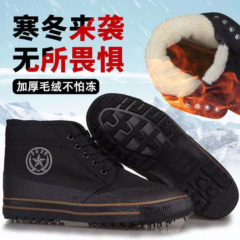 3520劳保棉鞋保暖抗寒高帮解放鞋