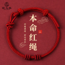 2026马年本命年红绳手链手绳编织绳红色转运护身符可穿黄金礼物女