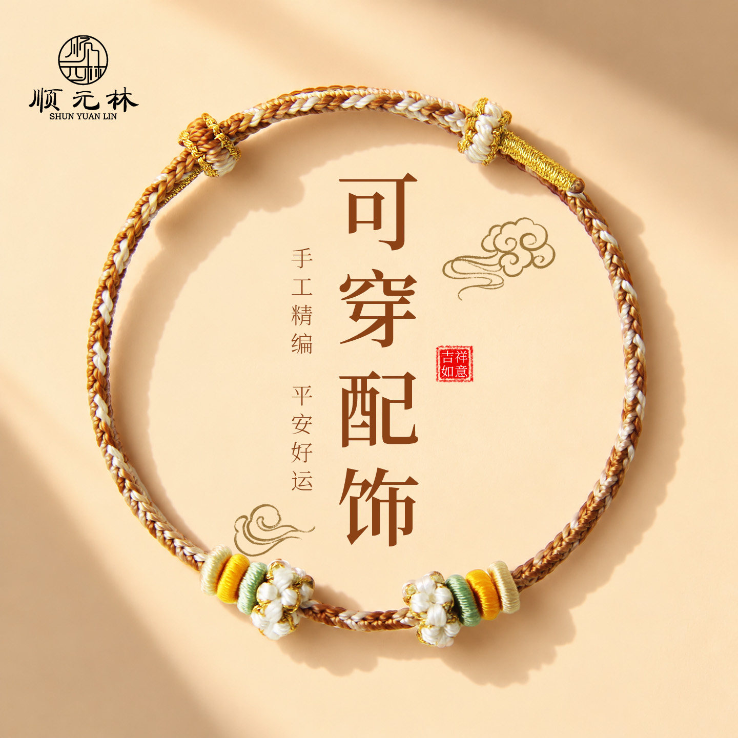 手工编织2.5mm双向调节红绳可穿珠DIY黄金转运珠手链男女成品手绳