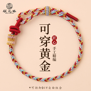 2026新款本命年红绳手链男女属马编织手绳可穿黄金转运珠手工礼物