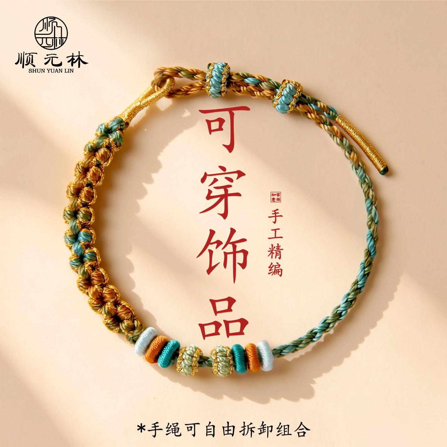可穿2mm小孔黄金转运珠图片