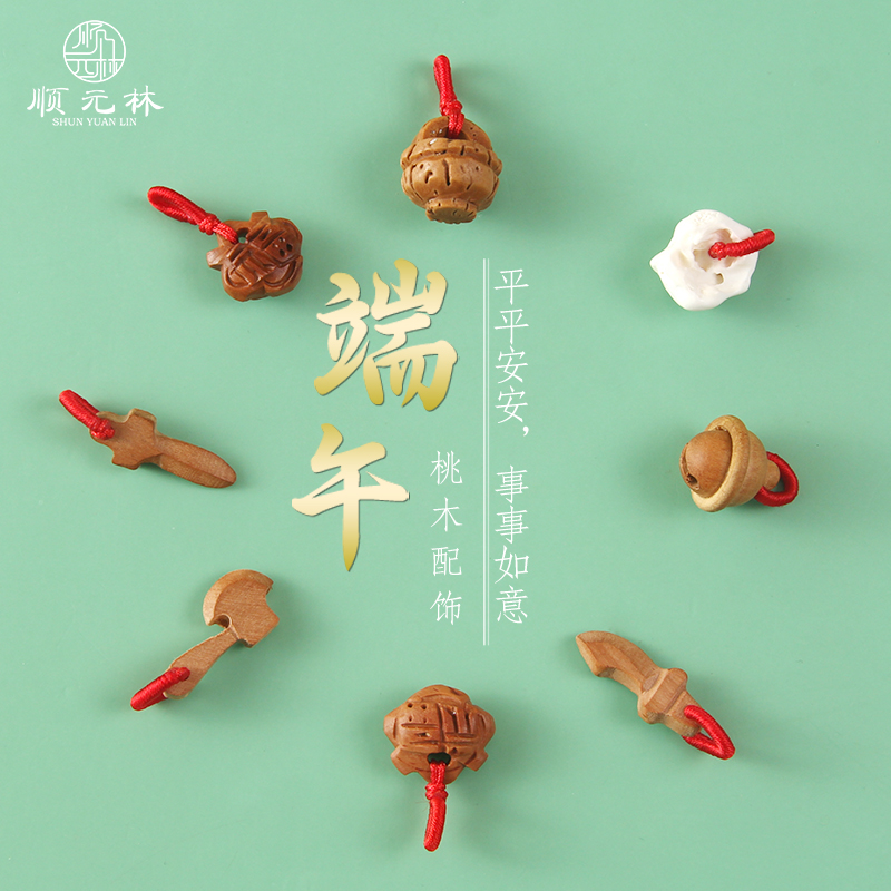 顺元林五彩绳桃木平安扣挂件吊坠