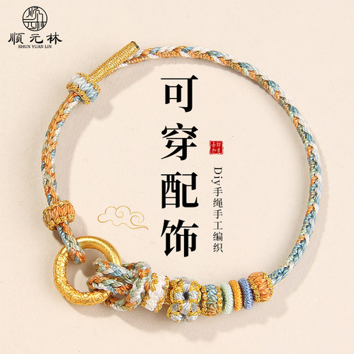 编织手绳情侣手链手工半成品可穿黄金转运珠平安扣领花男女礼物