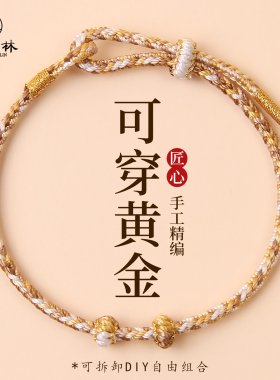 红色编织手绳马年本命年红绳手链男女手工半成品可穿黄金转运珠