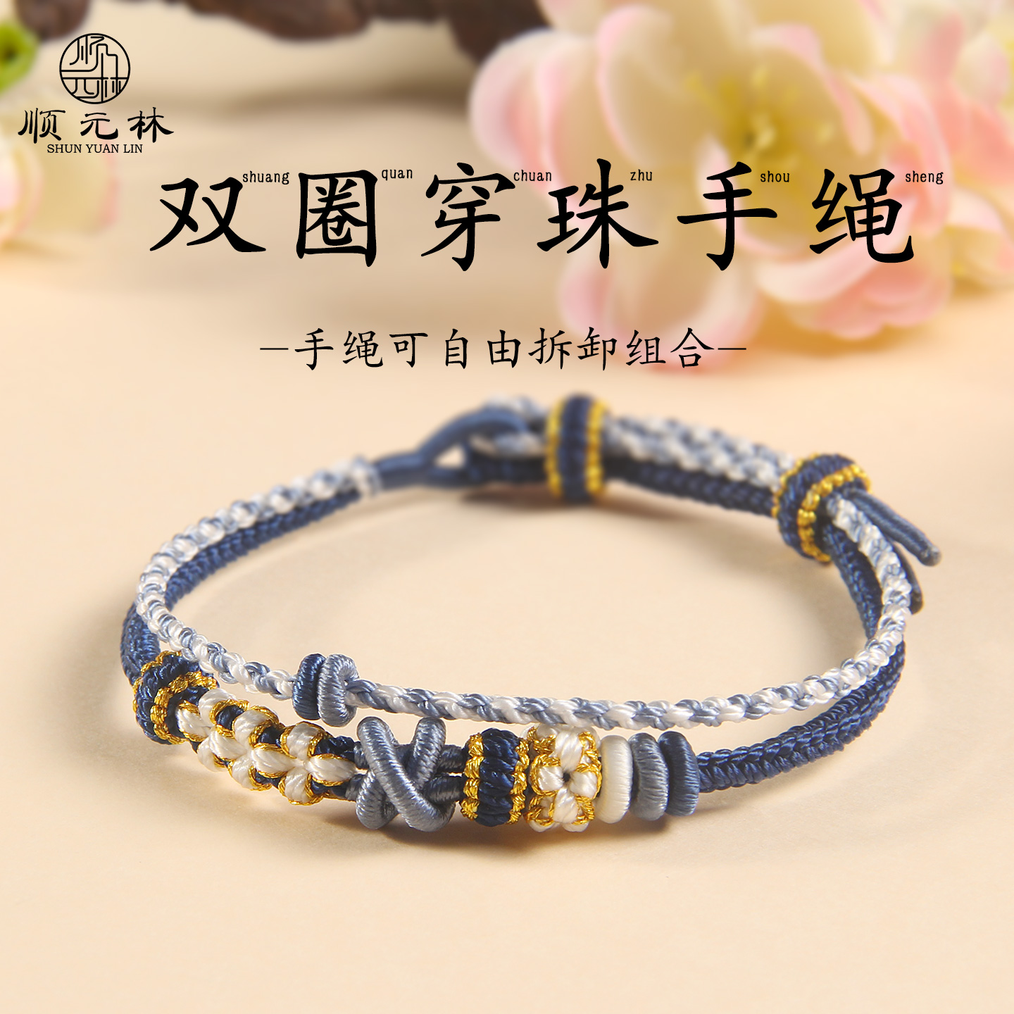 手绳编织绳可穿黄金半成品红绳