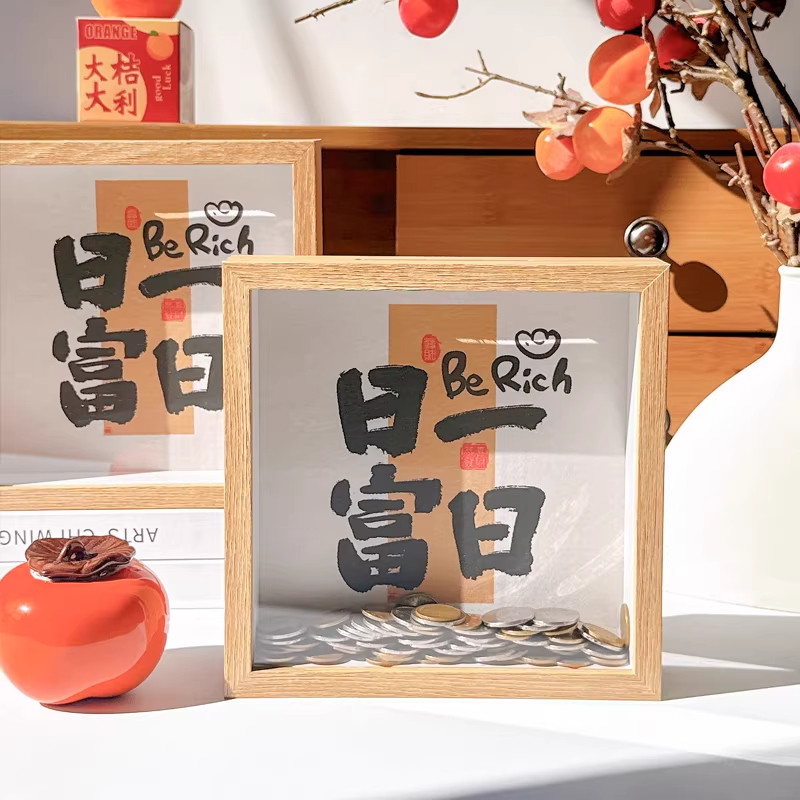 存钱罐木制储蓄罐成人大容量零钱收纳盒储钱罐客厅相框装饰摆件,收纳整理,桌面收纳盒,淘宝优惠券,粉丝福利购,淘宝优惠卷