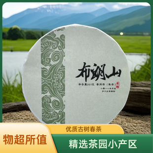 云南普洱茶茶餅茶葉布朗山曼糯熟茶整提七子餅普洱茶餅2500克熟普