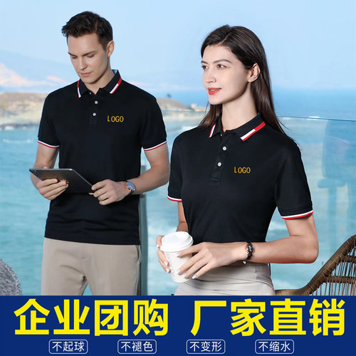 工作服订做t恤工装定制厂服短袖广告POLO衫男女工衣夏季印字LOGO - 封面