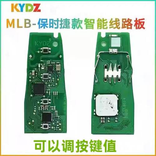 适用保时捷macan卡宴911帕拉梅拉MLB智能遥控钥匙外壳KYDZ线路板