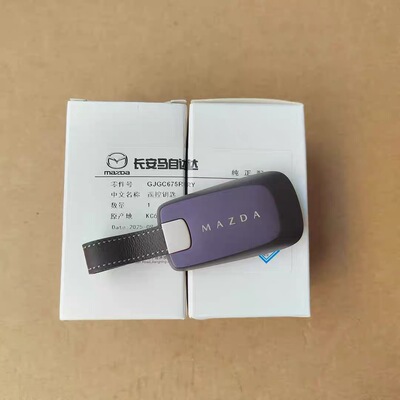 适用马自达RZ6 马自达EZ60 智能卡 车钥匙4A芯片 原厂遥控器钥匙