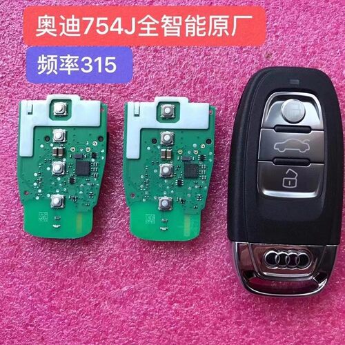 半智能卡754C754J遥控钥匙