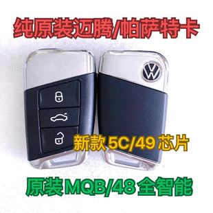适用大众迈腾B8新帕萨特智能卡 MQB/48遥控钥匙外壳MQB/49芯片板
