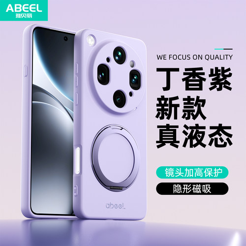 真液态360旋转支架适用于OPPOFindX9Ultra手机壳内有绒布findx9ultra新款N52磁吸后壳套x9Pro硅胶高级独特x8