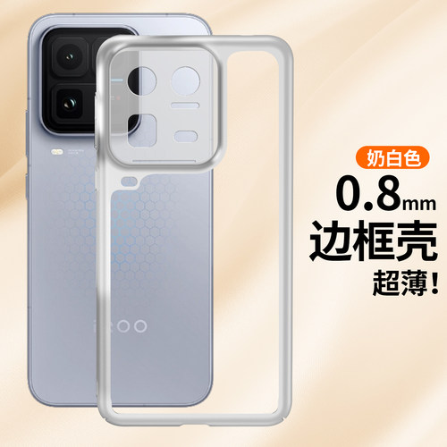 纯边框无背板适用于iQOO15Ultra新款手机壳iqoo15专用后壳保护套13散热黑科技12Pro夏季7独特高级10pro超薄8
