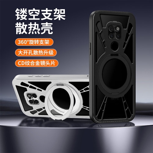 夏季镂空散热适用华为Mate20Pro手机壳铝合金新款mate20专用磁吸360旋转支架保护套魅特60pro+防摔50e透气40p