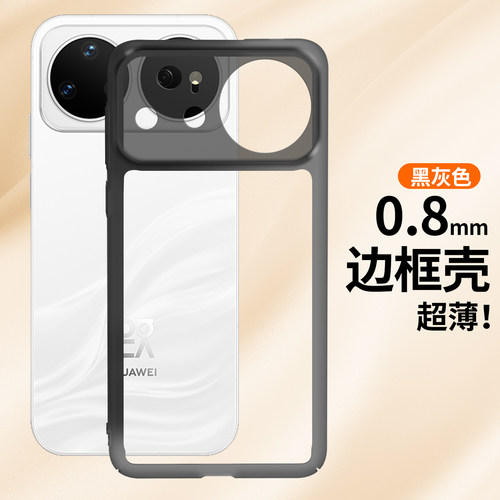 纯边框无背板适用于华为Nova16Pro新款手机壳nova16ultra专用后壳保护套16Z散热黑科技15夏季14P独特16pro潮