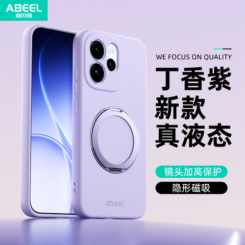 真液态360旋转支架适用于OPPOreno15pro手机壳内有绒布oppoReno15新款后壳套N52磁吸15c硅胶高级简约独特15F