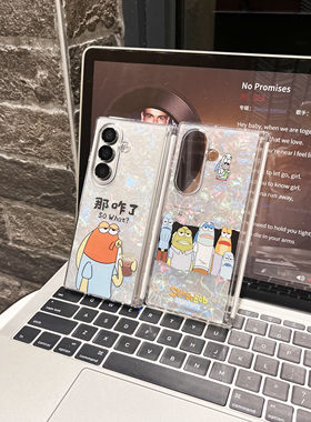 比奇堡小丑鱼适用于三星zfold7手机壳双中轴透明贝壳纹GalaxyZFlip7FE新款后壳6543那咋了SamsungW23独特套22