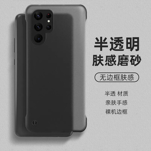 適用三星s25ultra手機殼s25 專用無邊框s24半透明s23磨砂硬殼s22半包s21超薄plus防摔保護套防指紋散熱新款