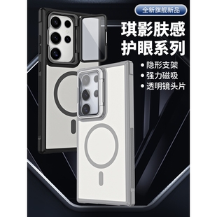 plus硬壳防滑防摔s25u简约男士 镜头片支架适用三星s24ultra手机壳磁吸magsafe新款 GalaxyS23fe肤感保护套s24