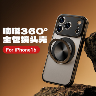 360旋转滴答支架适用于苹果17Promax手机壳iPhone16pro新款16e保护套17air全包12防摔14por肤感磨砂15PM防尘