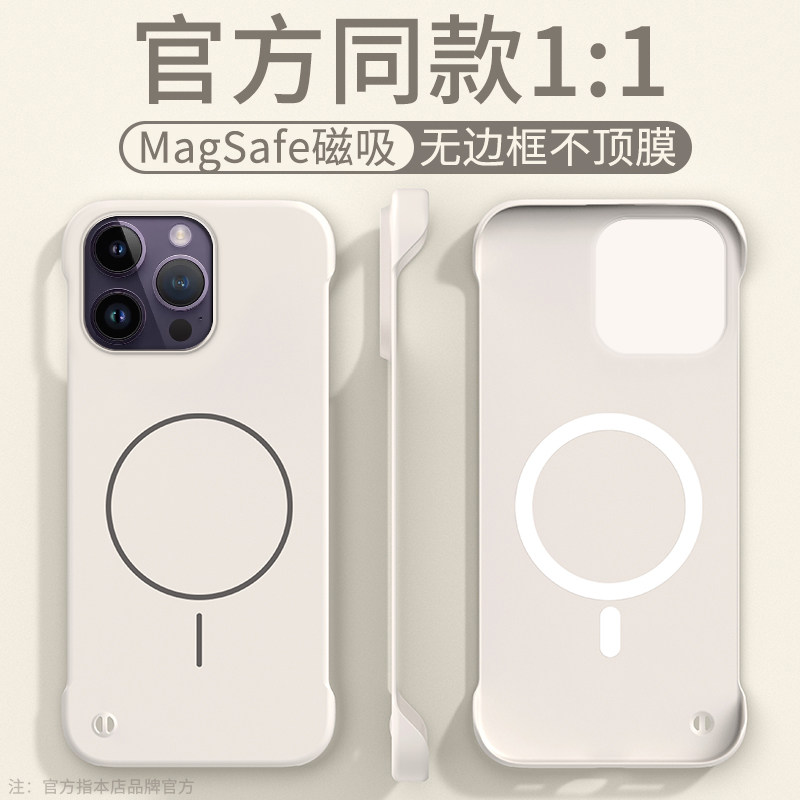 磁吸无边框适用苹果14Promax手机壳2025夏季新款iPhone14Pro保护套1314超薄磨砂plu散热ip15pro男女16e半包12
