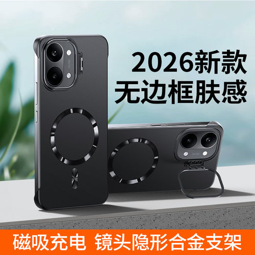 金属镜头圈隐形支架适用于红米turbo5max手机壳磁吸无边框Turbo5保护套半包PC硬超薄5MAX亲肤防摔4Pro独特