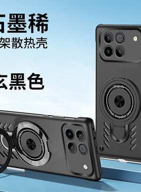 石墨烯无边框适用于荣耀WIN手机壳折叠支架winrt专用保护套honorWINRT超薄散热魔术6半包543硬7外壳magic8Pro