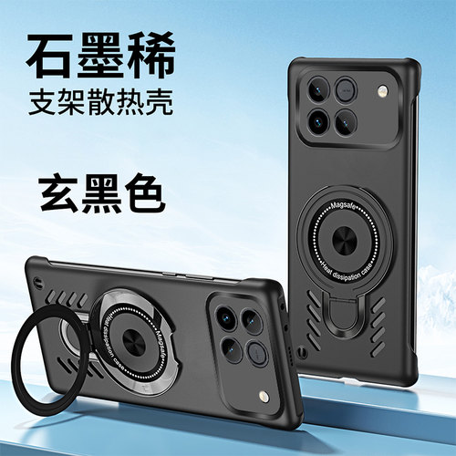 石墨烯无边框适用于荣耀WIN手机壳折叠支架winrt专用保护套honorWINRT超薄散热魔术6半包543硬7外壳magic8Pro