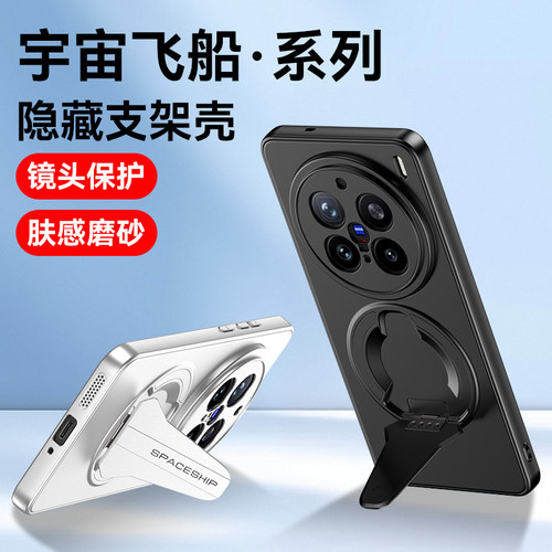 磁吸折叠支架适用于vivoX200Ultra手机壳宇宙飞船x200ProMIMI外壳全包防摔200s无线充电x100sPro商务套x100u