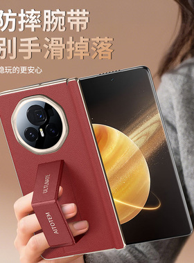 腕带支架纳帕纹适用于荣耀MagicV3手机壳折叠屏honor新款v3皮纹套magicv5双中轴外壳VS3本命红色v2高级感男女