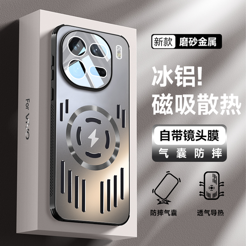 铝合金镂空散热适用iQOO12手机壳带镜头膜iqoo12pro专用保护套IQoo13全包防摔磁吸充电iqoo13Pro夏季透气外壳