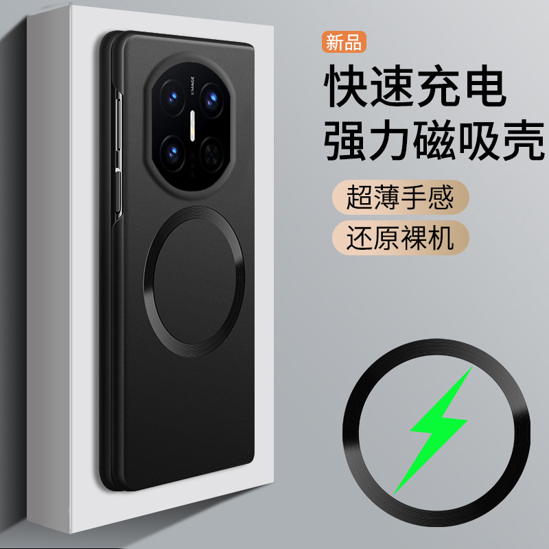 金属漆磁吸充电适用于华为Matex7手机壳折叠屏mateX6新款超薄磨砂专用外壳Huaweix5硬壳全包防摔x3商务黑色x2