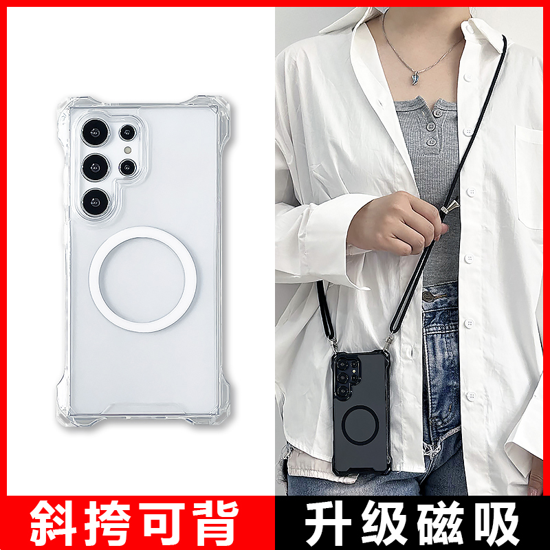 适用三星s25ultra手机壳四角开孔斜挎带挂绳s24ultra新款保护套高级感防摔galaxys25磁吸充电肩背包式s23挂脖