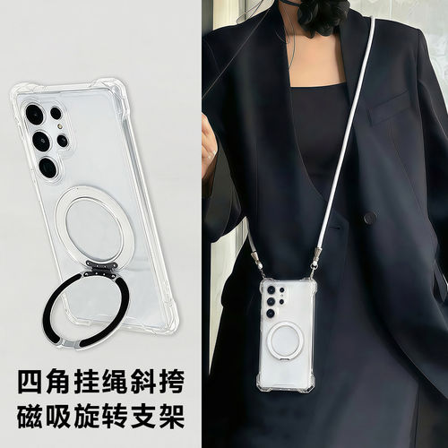 360旋转磁吸支架适用于三星s26Ultra手机壳可斜挎挂绳Samsungs26+新款22旅游25防丢24+四角开孔s26plus防摔23