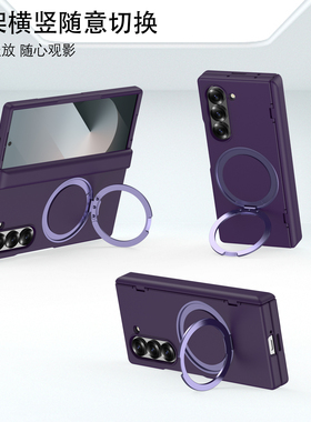 暗紫色360旋转磁吸支架适用三星ZFold7手机壳新款GalaxyZFold6折叠屏壳膜一体zfd7保护套防摔中轴Zfold6高级