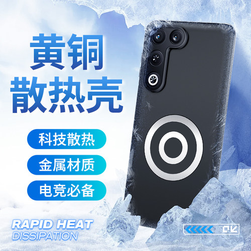 石墨烯黄铜散热适用于红魔11Air手机壳双环redmagic11Pro+车载磁吸套10air游戏降温8spro防摔6硅胶7s外壳9pro