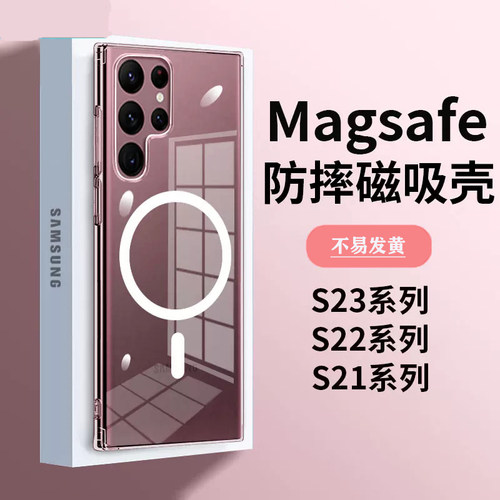 s24手机壳亚克力简约磁吸防摔