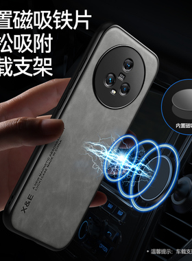 适用于荣耀magic7手机壳羊巴皮内置车载磁吸magic5pro华为magic4全包防摔honor5魔术6男款奢华高级新款保护套