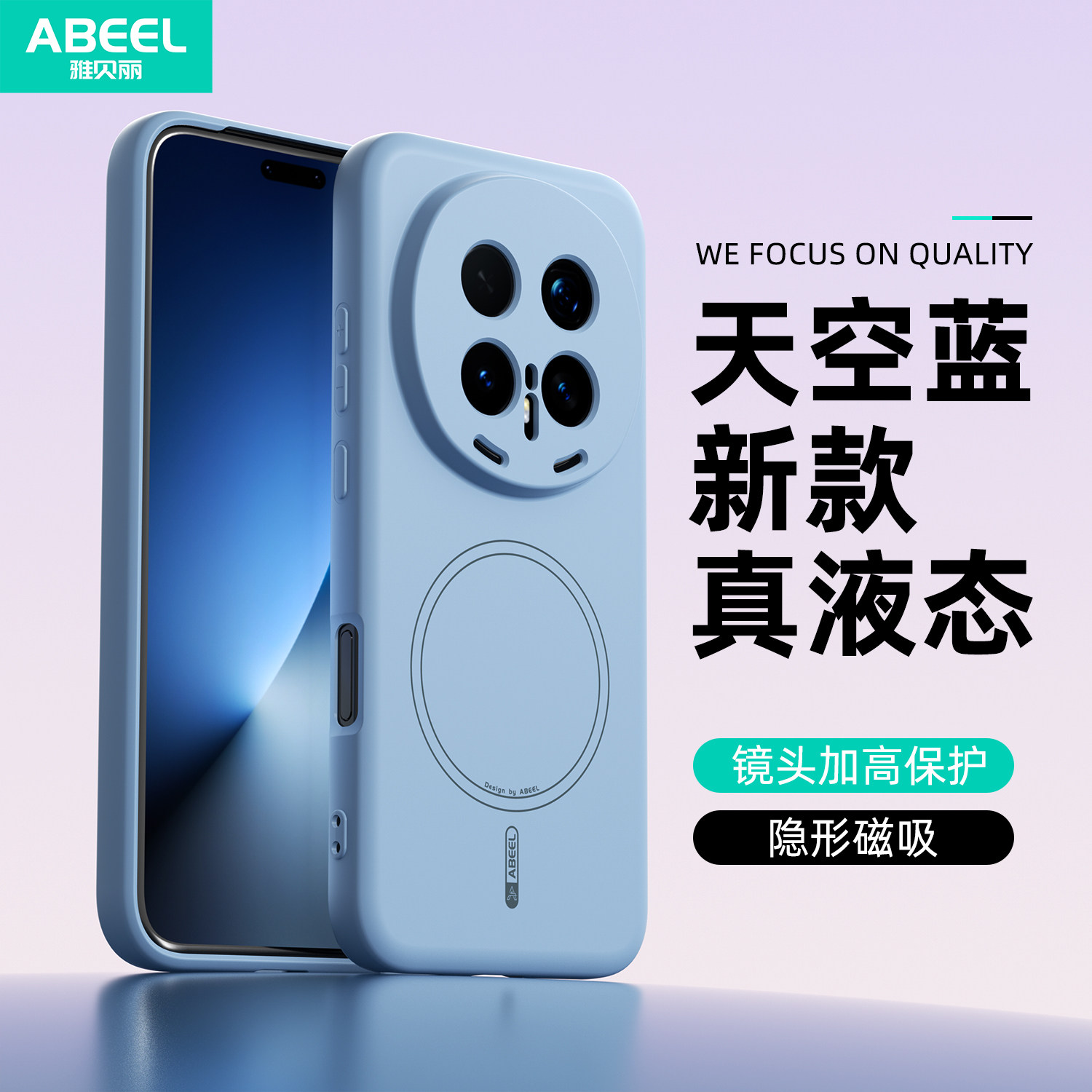 N52磁吸真液态适用于荣耀Magic8Pro手机壳内有绒布荣耀magic8pro新款后壳套防摔魔术7P硅胶高级外壳简约独特图片