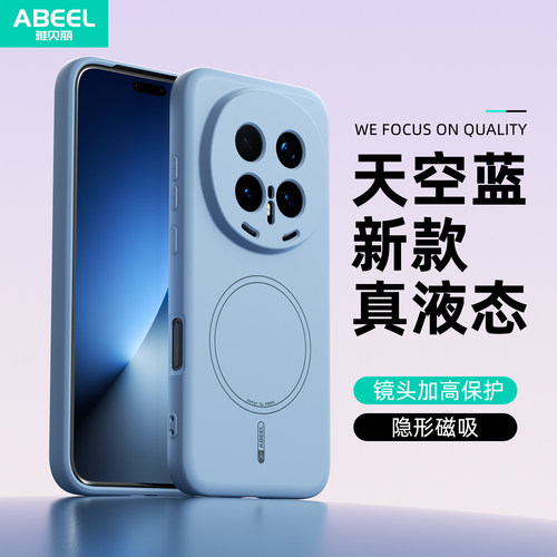 N52磁吸真液态适用于荣耀Magic8Pro手机壳内有绒布荣耀magic8pro新款后壳套防摔魔术7P硅胶高级外壳简约独特