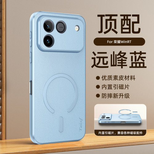 磁吸山羊皮适用于荣耀WINRT手机壳2026甄选素皮honorwinrt保护套Power2防摔指纹Win外壳商务车载男士x70全包