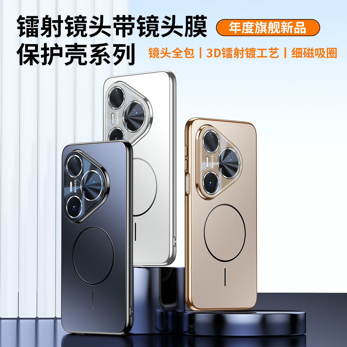 镭射全包镜头膜适用于华为Pura90proamx手机壳p90Pr