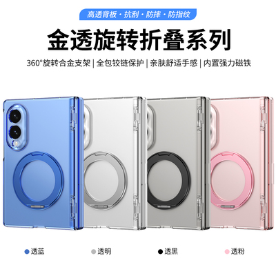 全包铰链高清壳膜一体适用于三星zfold8手机壳阔折叠360旋转磁吸支架GalaxyZFold8Ultra透明套76543防摔新款u
