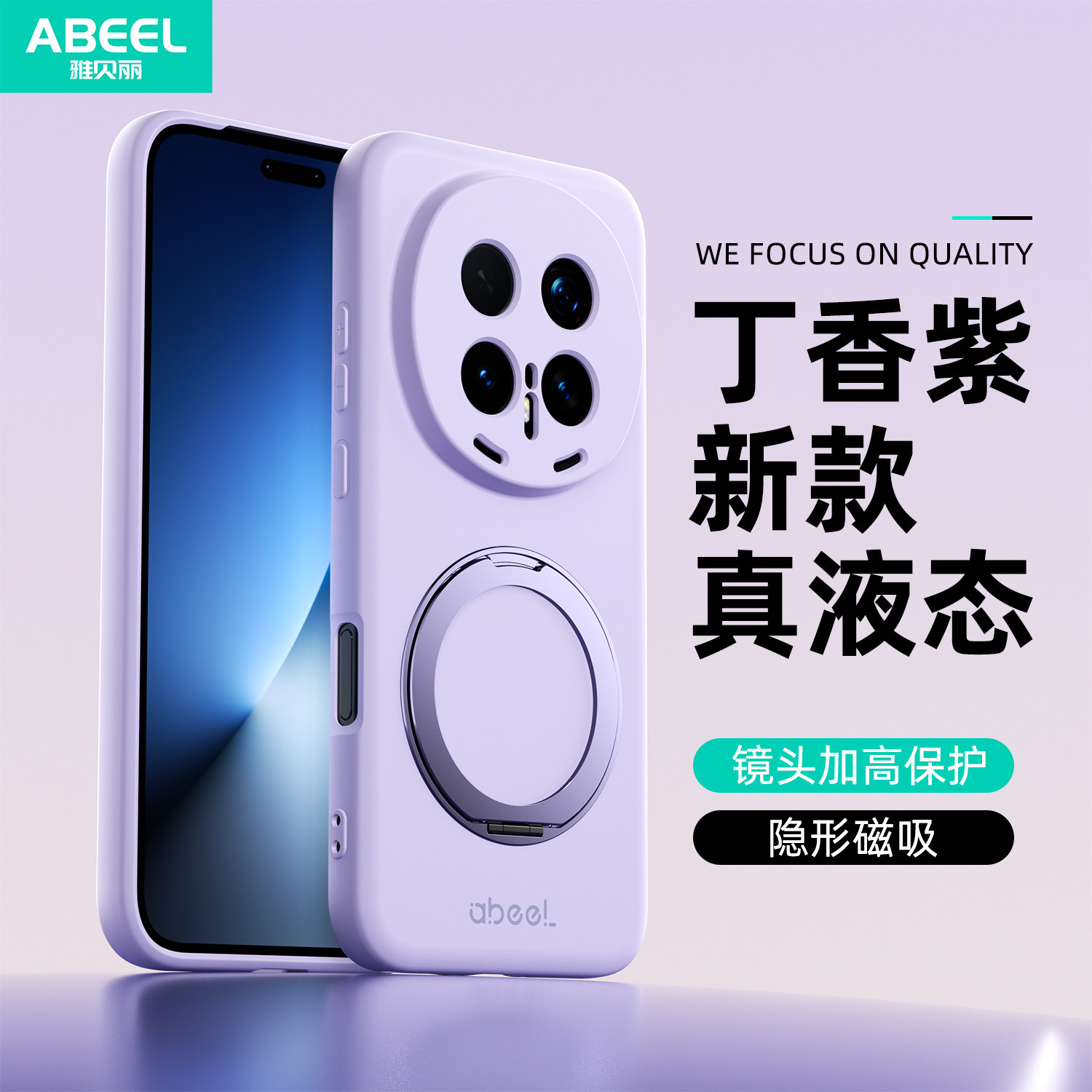 真液态360旋转磁吸支架适用于荣耀Magic8Pro手机壳内有绒布magic8pro新款后壳套魔术7P硅胶高级外壳简约独特图片