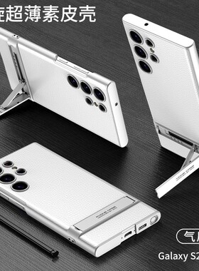 适用于三星s25ultra手机壳新款机械可调档支架GalaxyS23u专用保护套高档素皮全包防摔s24u高级感创意男女外壳