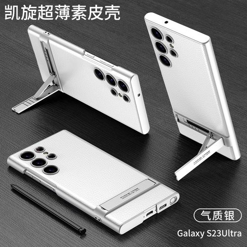 适用于三星s25ultra手机壳新款机械可调档支架GalaxyS23u专用保护套高档素皮全包防摔s24u高级感创意男女外壳