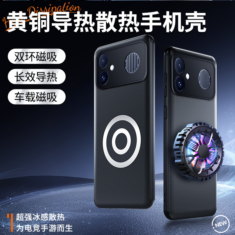 石墨烯黄铜散热适用于红米k90Max手机壳双环车载磁吸k90max保护套k80pro游戏降温70至尊版硅胶90promax外壳50图片